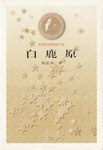白鹿原 book cover